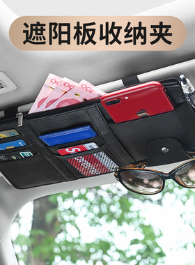 奔驰c260b200a200c180cla200cls300e300L遮阳板收纳保护套用品