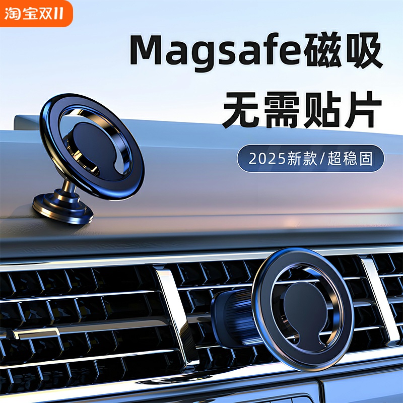 适用于捷豹xel xfl epace fpace出风口magsafe磁吸车载手机支架