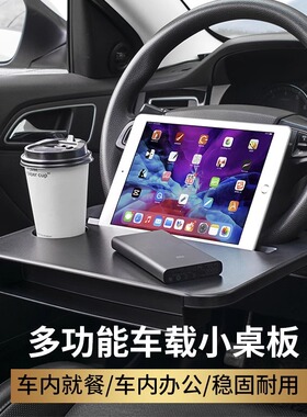 奔驰c260b200a200c180cla200cls300e300L车载小桌板便携式置物盒