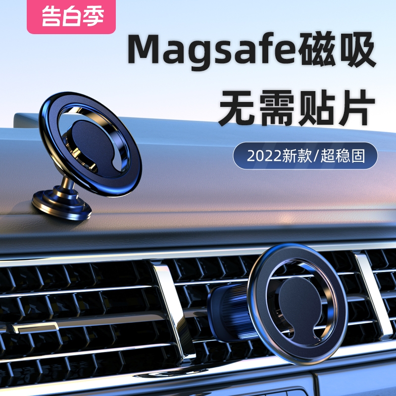 沃尔沃xc60 s90 xc90 s60 xc40 v60 v90 c40手机magsafe车载支架