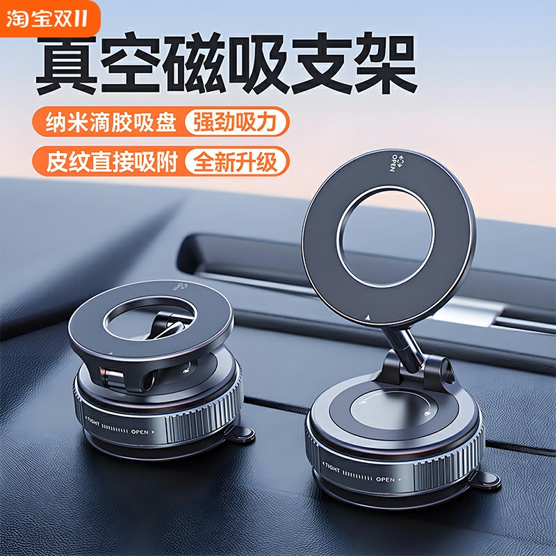 理想i8 L6 L7 L9 L8 MEGA中控悬浮屏车载手机支架magsafe磁吸新款