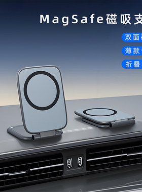 捷途旅行者自由者x95x90x70大圣车载手机支架苹果MagSafe磁吸新款