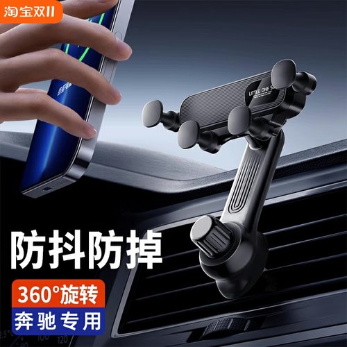 奔驰s320s450s400L迈巴赫s480车载出风口手机支架专用2025新款