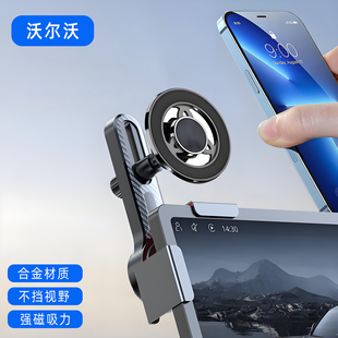 沃尔沃xc70ex30专用中控屏幕magsafe磁吸车载手机支架新款