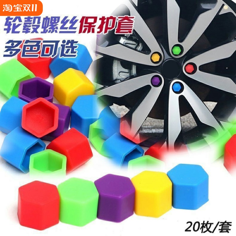 红旗h5h6hs5h9hs7h7 EQM5轮毂轮胎螺丝帽装饰保护盖配件用品