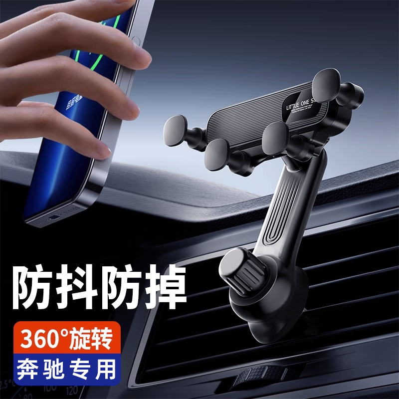 奔驰s320s450s400L迈巴赫s480车载出风口手机支架专用2025新款