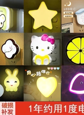 卡通KT猫led光控感应插电节能床头婴儿喂奶卧室儿童睡眠小夜灯壁