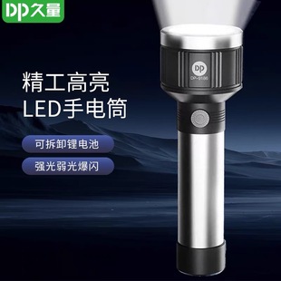 久量LED手电筒强光远射超亮18650可拆换电池充电迷你便携学生家用