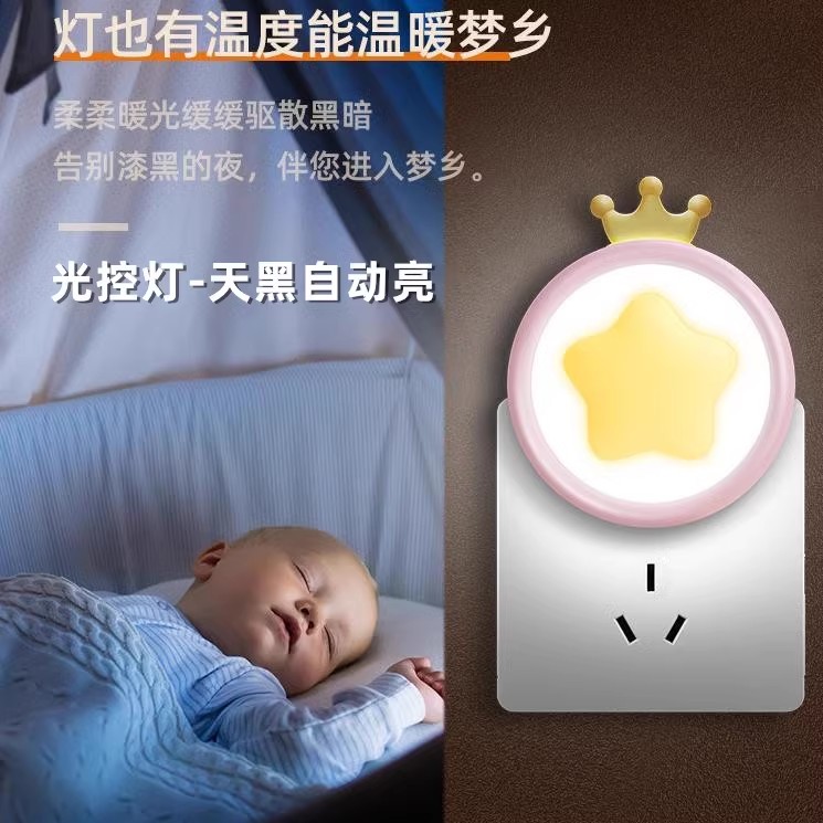 插电卧室节能婴儿喂奶小夜灯护眼