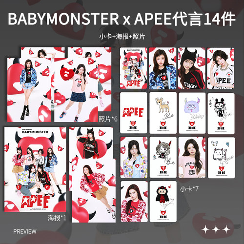 BABYMONSTER APEE代言周边加厚小卡海报明信片吧唧明星应援全套