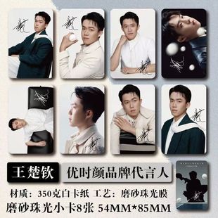 王楚钦优时颜代言周边珠光小卡拍立得高清照片吧唧镭射票学生礼物