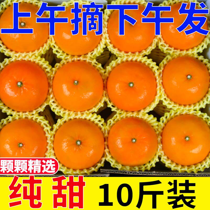 广西武鸣沃柑10斤新鲜水果当季整箱大果皇帝橘子砂糖蜜柑桔子包邮