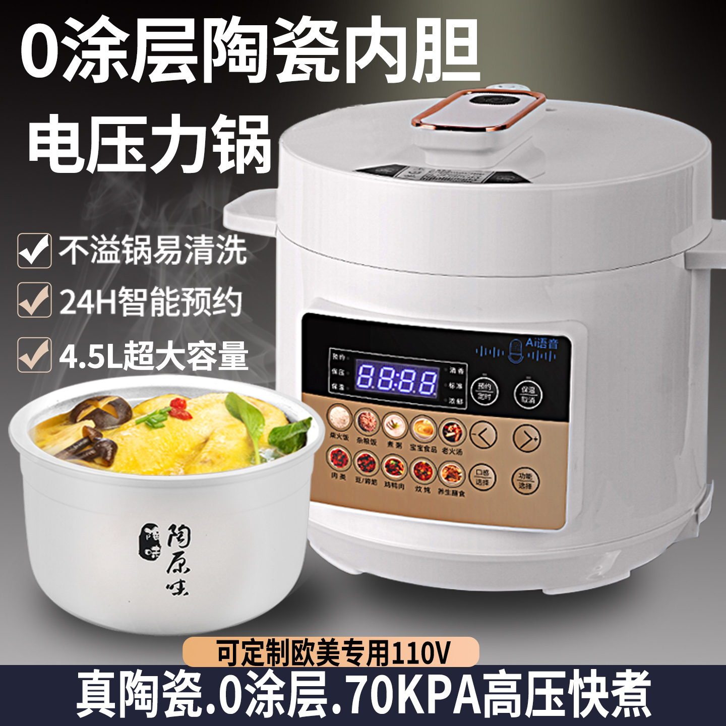 陶瓷内胆电压力锅电饭煲高压锅