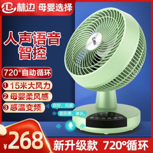 空气循环扇家用720°空气对流扇