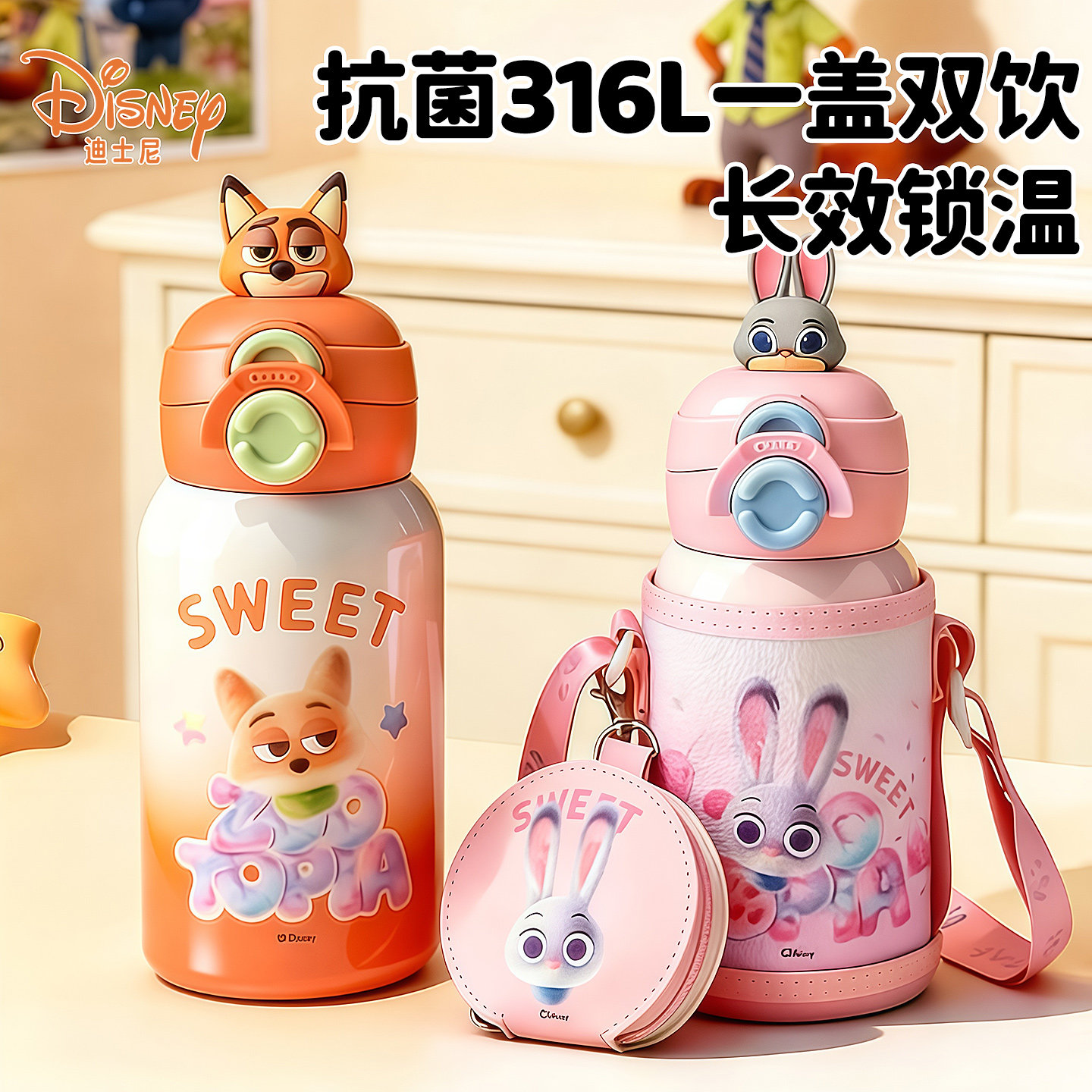 疯狂动物城儿童保温杯女孩2025新款水杯男小学生上学专用吸管杯子,餐饮具,保冷/保温杯,淘宝优惠券,粉丝福利购,淘宝优惠卷