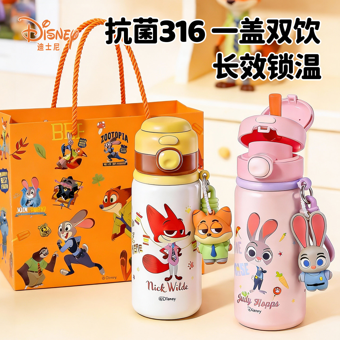 疯狂动物城儿童保温杯学生上学专用大容量水杯女生高颜值杯子礼物,餐饮具,保冷/保温杯,淘宝优惠券,粉丝福利购,淘宝优惠卷