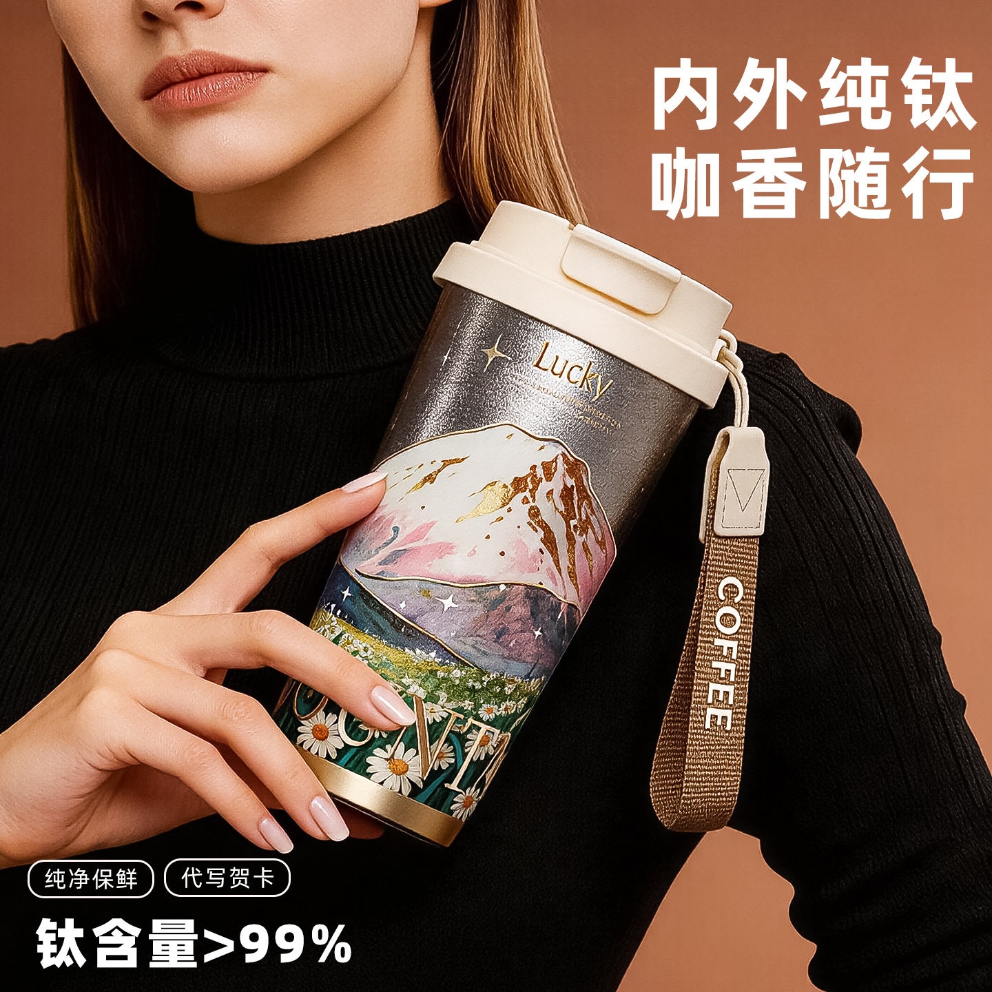 钛杯纯钛保温杯2026新款便携吸管水杯女生高颜值精致高级感咖啡杯
