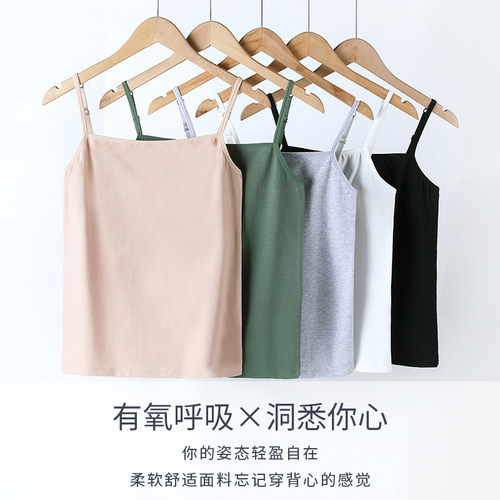 纯棉吊带背心打底内衣