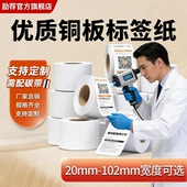 吊牌定做彩色印刷 150铜板不干胶纸打印纸服装 纸不干胶标签32 100 铜版