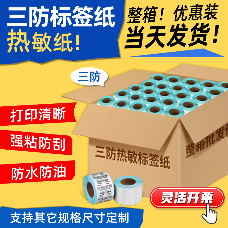 整箱批发价