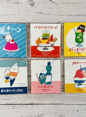 日本loft-sanrio限定三丽鸥小丑鱼大眼蛙帕恰狗方形便签