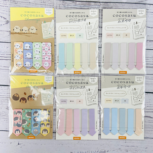 【40%off】日本beverly书签刺猬胖鸟莫兰迪色限定便签条便利贴