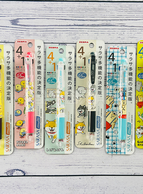 日本 mindwave联名斑马KITERA背带猫豆豆鸡柴犬sarasa4+1中性笔