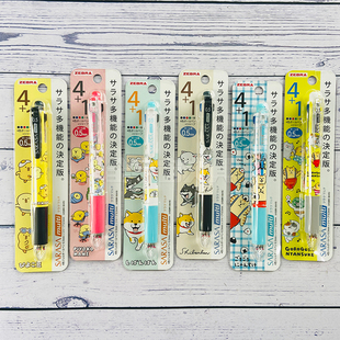 日本 mindwave联名斑马KITERA背带猫豆豆鸡柴犬sarasa4+1中性笔