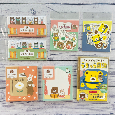 日本古川纸工小熊书店联名限定第五弹 便签贴纸付笺