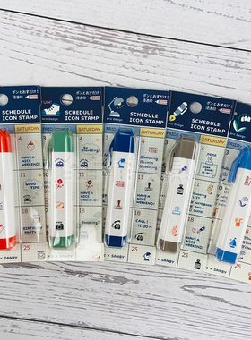 日本eric sanby4合1印章渗透墨时间日程安排自带印油手账印章