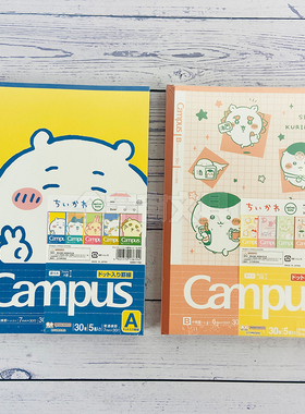 日本sunstar chiikawa系列国誉B5本  5本装