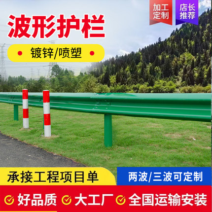 公路波形护栏乡村道路两波喷塑防撞梁钢护栏热镀锌波形护拦板厂家
