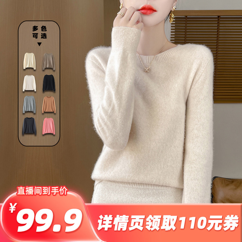 【所有姐姐的衣橱直播间】庆园羊！100%绵羊毛！亲肤软糯女针织衫