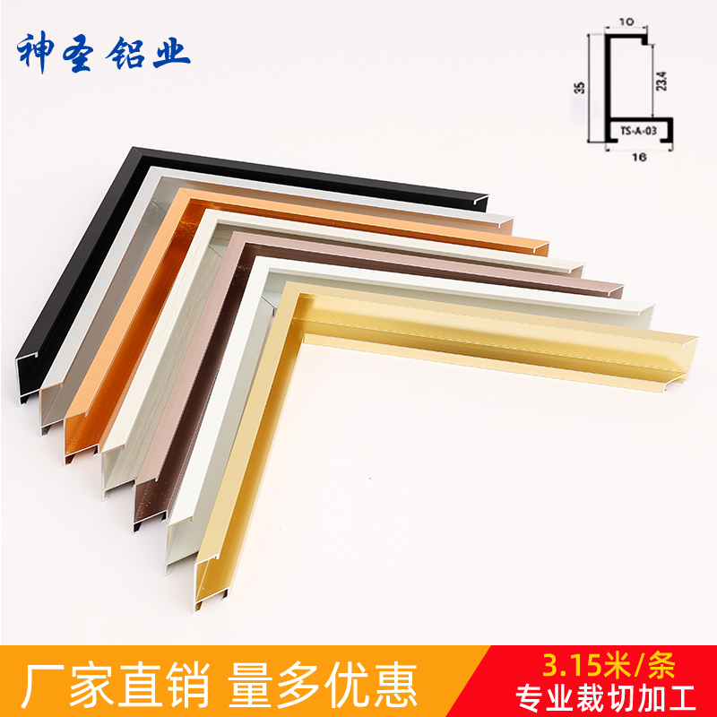 铝合金相框画框线条型材广告海报外框简约装饰油画框条镜框料直销