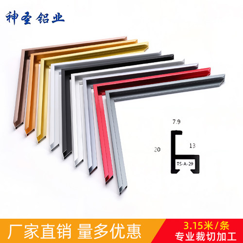 铝合金小相框内画框边框线条