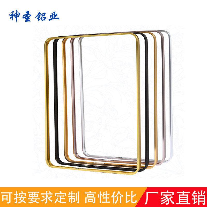铝合金四角圆弧装饰画框镜框