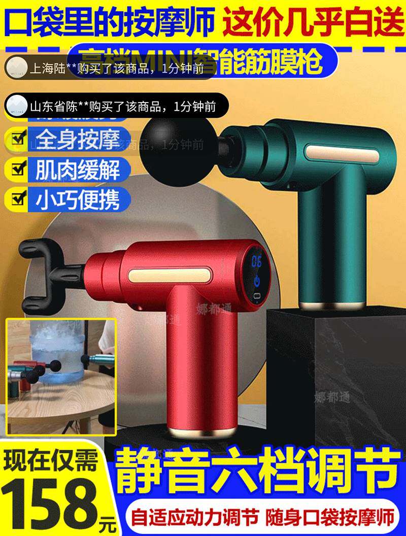 江册筋膜枪肌肉按摩器便携迷你电动全身放松仪男女静音智能颈膜抢_虎窝淘