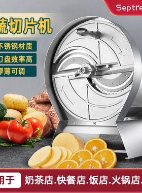 septree商用电动薯片土豆切片机手动奶茶店柠檬水果蔬切片机神器