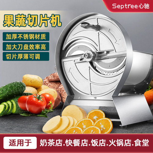septree土豆切片机商用柠檬切片