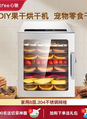 Septree果蔬烘干机食品家用小型宠物零食鸡胸肉风干机食物干果机