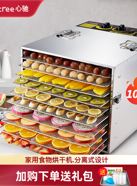 Septree心驰水果烘干机食品家用腊肉宠物零食烘干鱼干肉干风干机