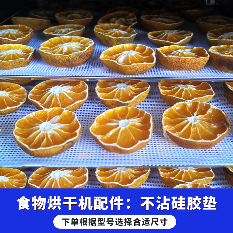 配件不沾硅胶垫烘黏性食物用