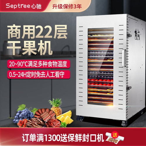 大牌干果机免费保修送接油盘