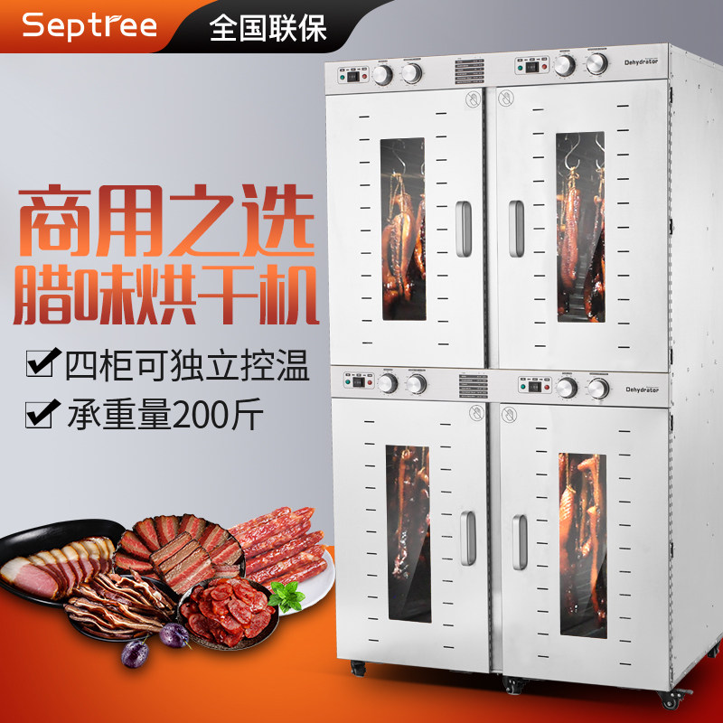 eee腊肉水果烘干机食品商用红薯辣椒竹笋蔬菜食物风干机大型