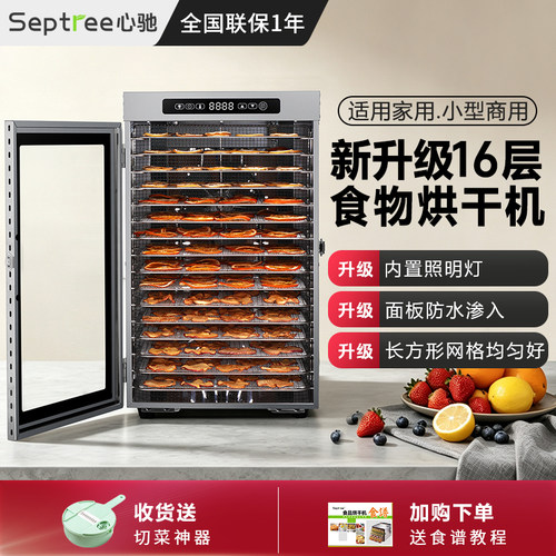 心驰水果烘干机商用风干机