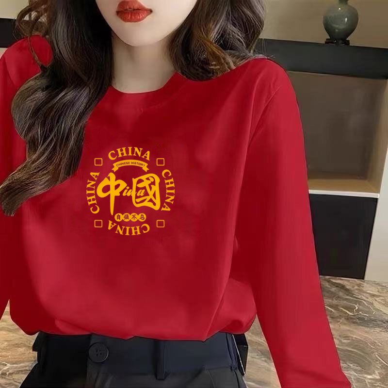 国庆我爱中国红色长袖T恤爱国表演服装学生演讲活动男女装团体服