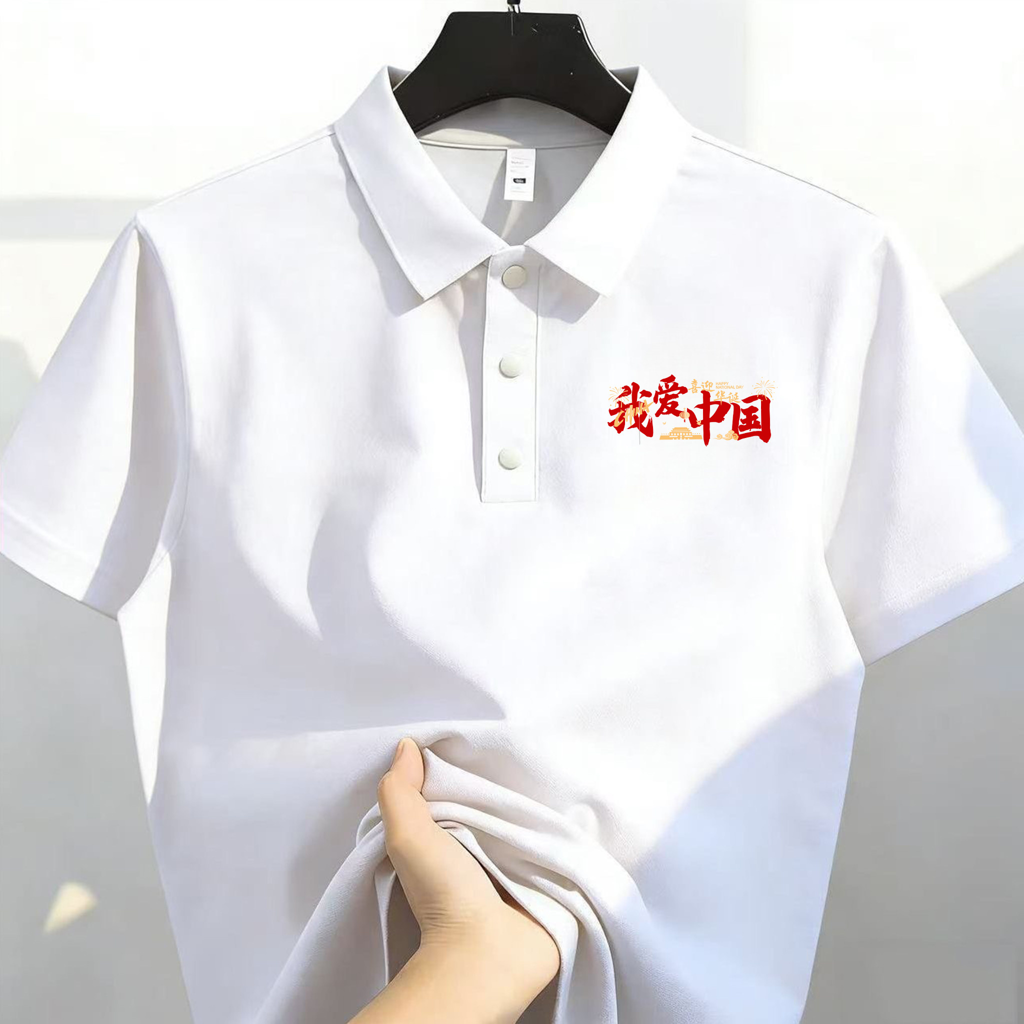 国庆节短袖POLO衫我爱你中国十一广场舞合唱演出服爱国白色衣服