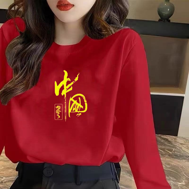 国庆我爱中国红色长袖T恤爱国表演服装学生演讲活动男女装团体服