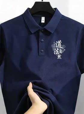 太极翻领短袖T恤圆领衫打底衫道家道系道土衣男女同款阴阳鱼道士