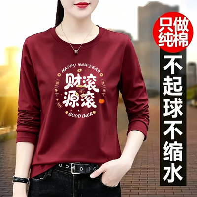 红色新年长袖t恤男女羊年本命年衣服2027新款爆款跨年喜庆打底衫